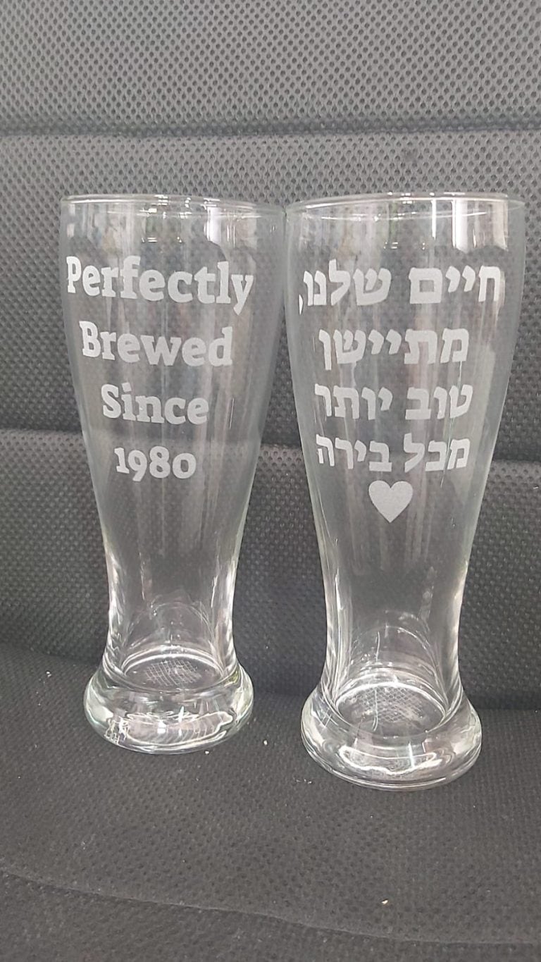 כוסות בירה עם חריטה חיים שלנו מתיישן