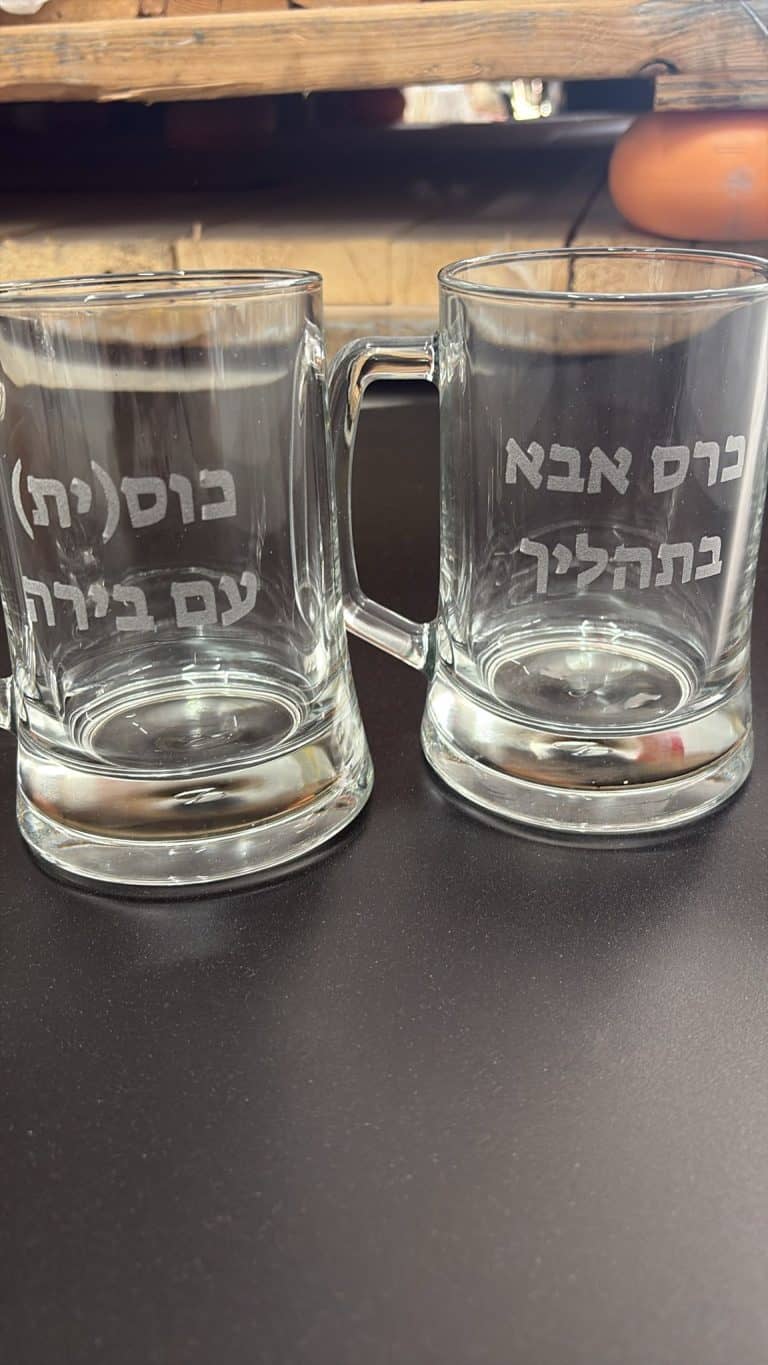 כוסות בירה עם ידית וחריטה כרס אבא בתהליך