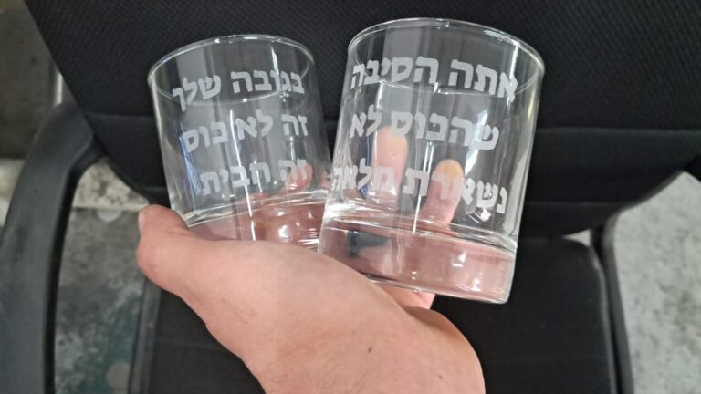 כוסות וויסקי עם חריטה אתה הסיבה שהכוס לא נשארת מלאה