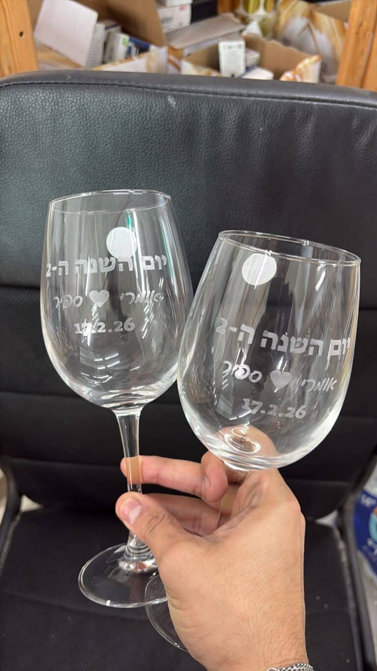 כוסות יין עם חריטה יום השנה השני