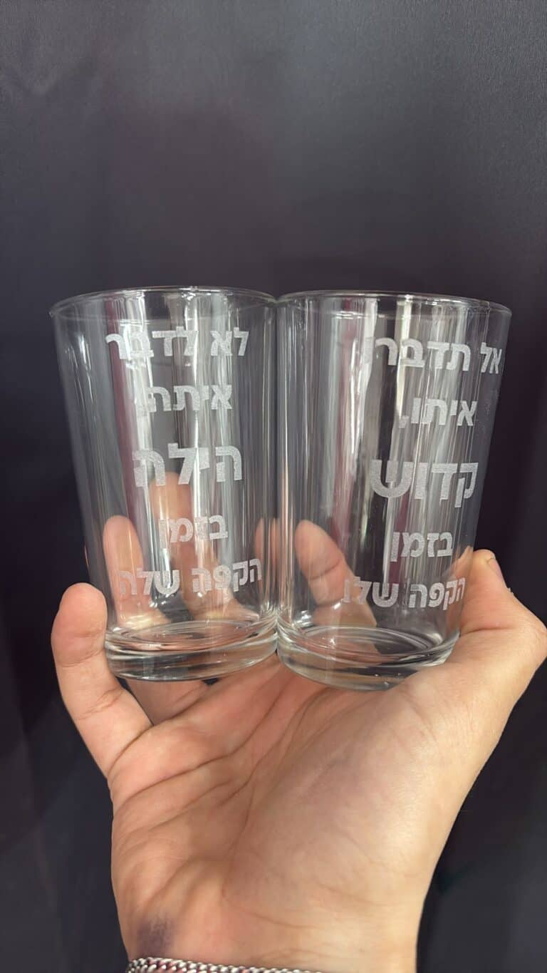 כוסות קפה עם חריטה קדוש והילה