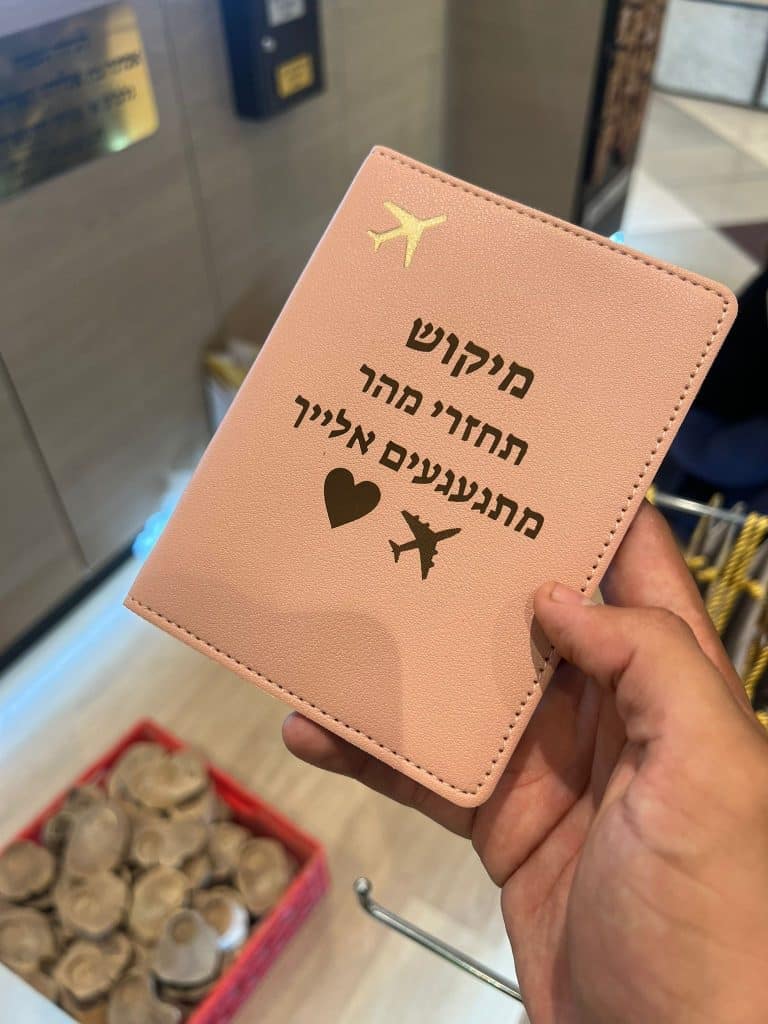 כיסוי לדרכון בצבע אפרסק