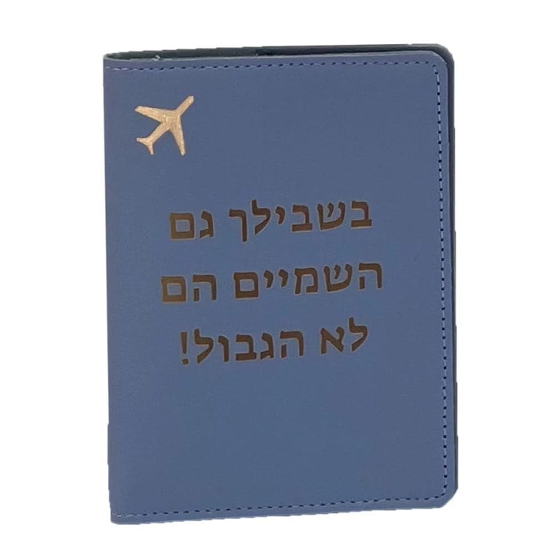 כיסוי לדרכון עם חריטה כחול