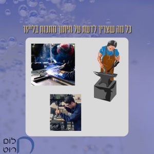 כל מה שצריך לדעת על חיתוך בלייזר