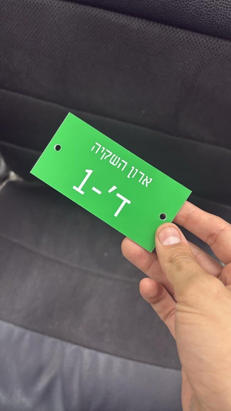 לוחית ירוקה עם חריטה ארון השקיה
