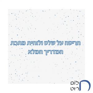 לוחית על שלט ולוחית מתכת המדריך המלא