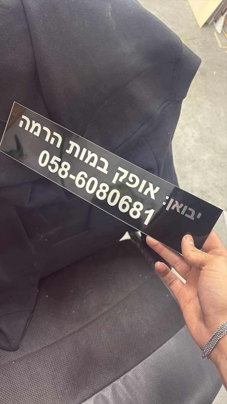 לוחית שחורה עם חריטה אופק במות הרמה עשוי אלומיניום