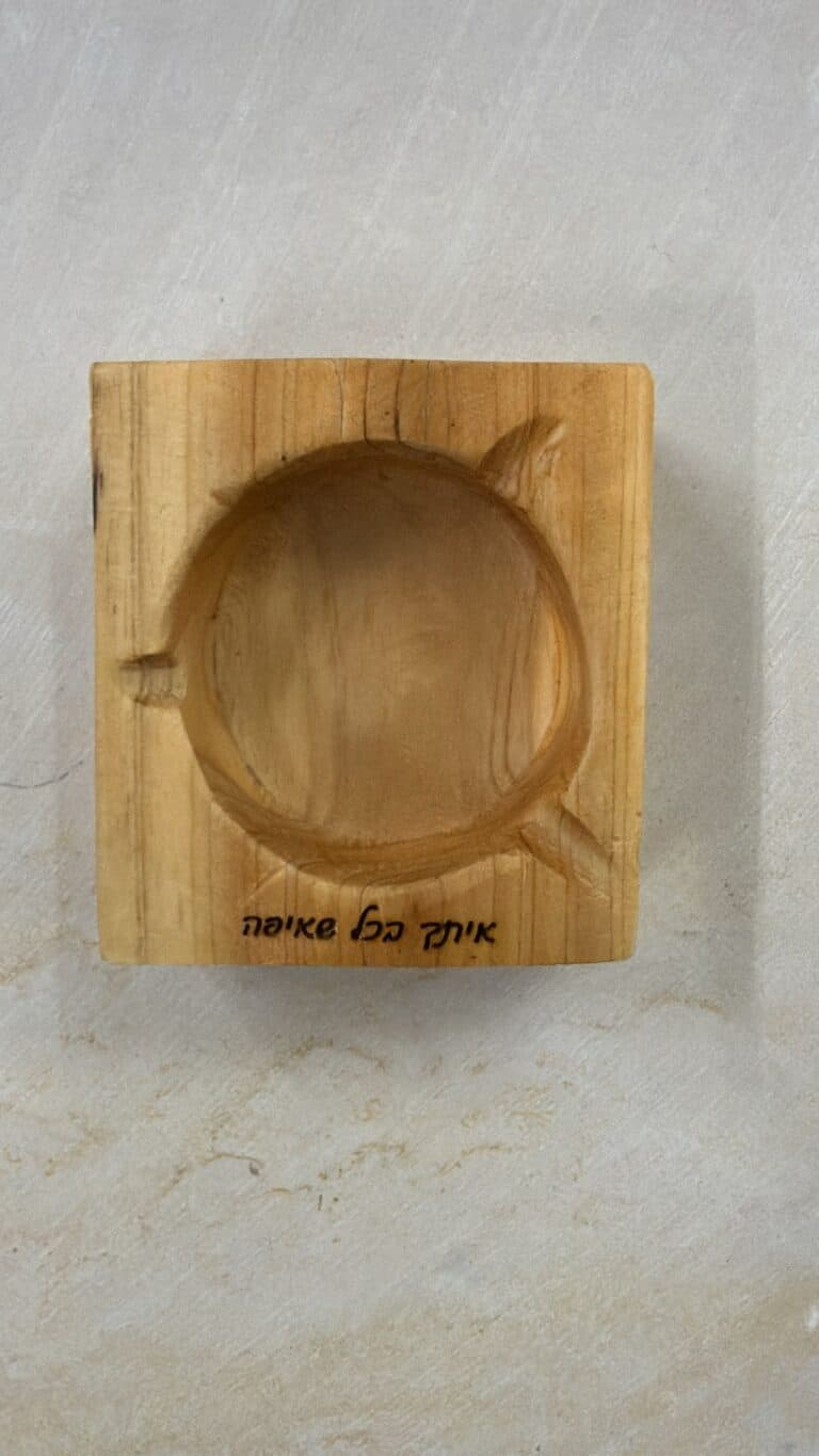 מאפרה מעץ עם חריטה איתך בכל שאיפה