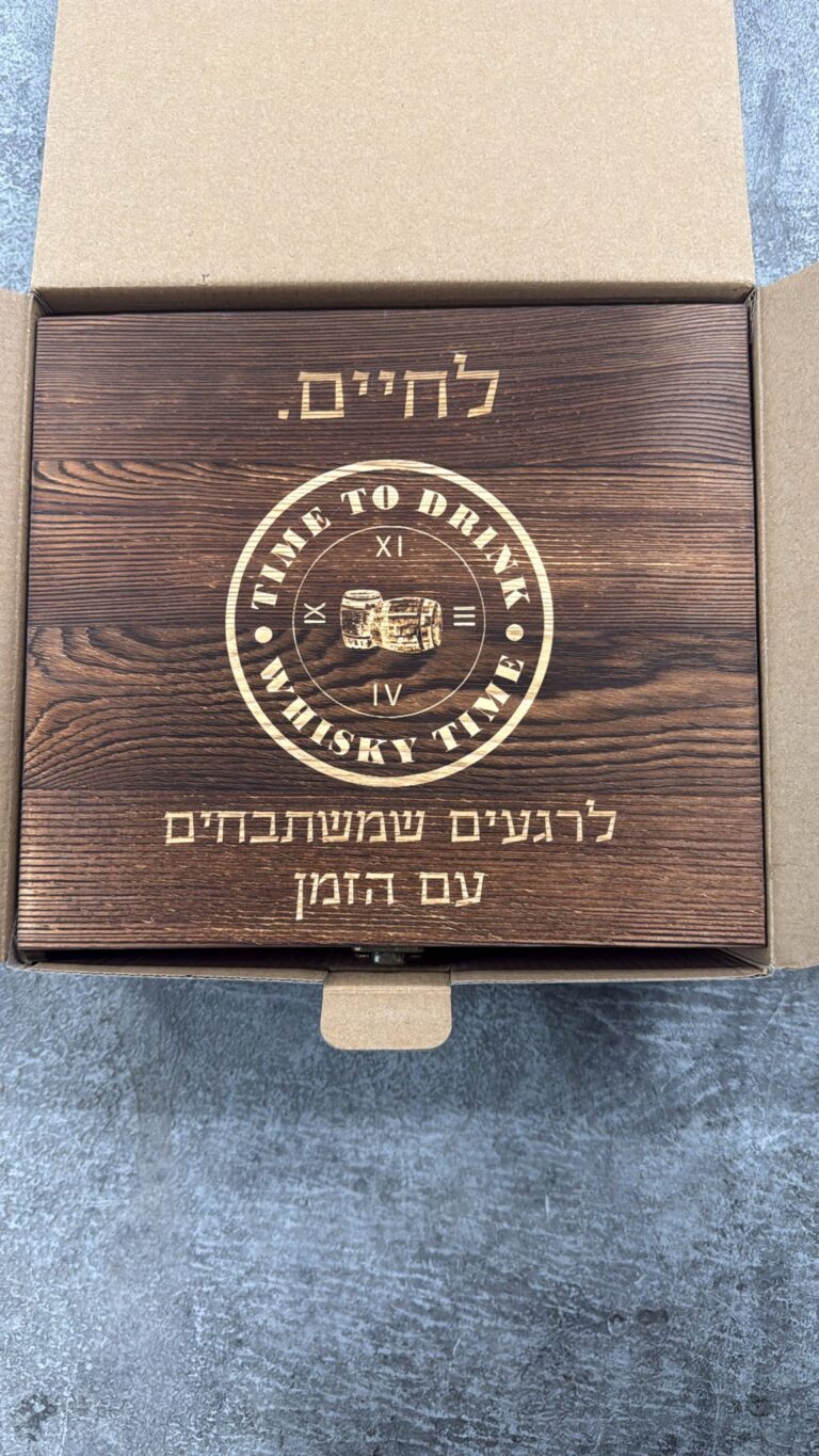מארז דיקנטר עם חריטה לרגעים שמשתבחים עם הזמן