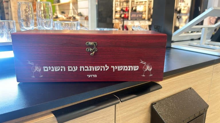 מארז יין שתמשיך להשתבח עם השנים