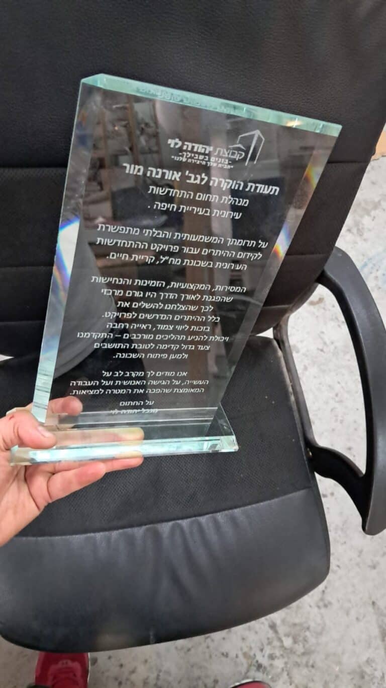 מגן הוקרה מלבני תעודת הוקרה לגברת מור