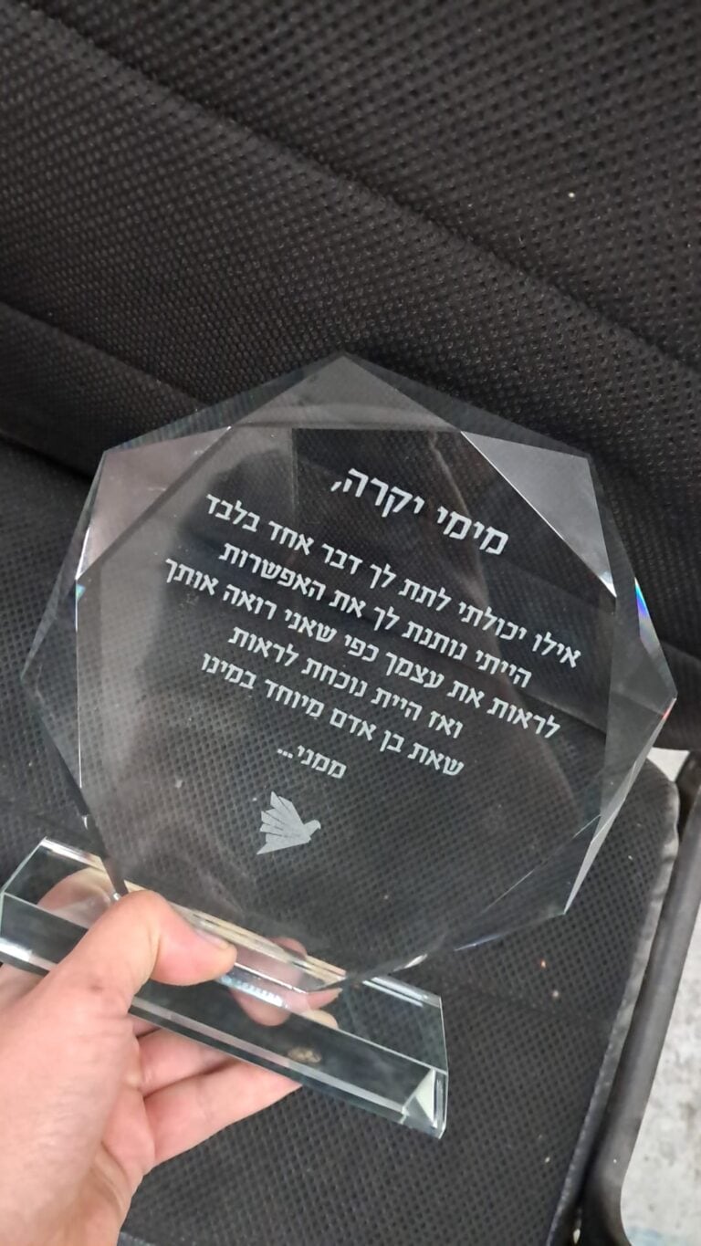 מגן הוקרה מתומן עם חריטה מימי היקרה