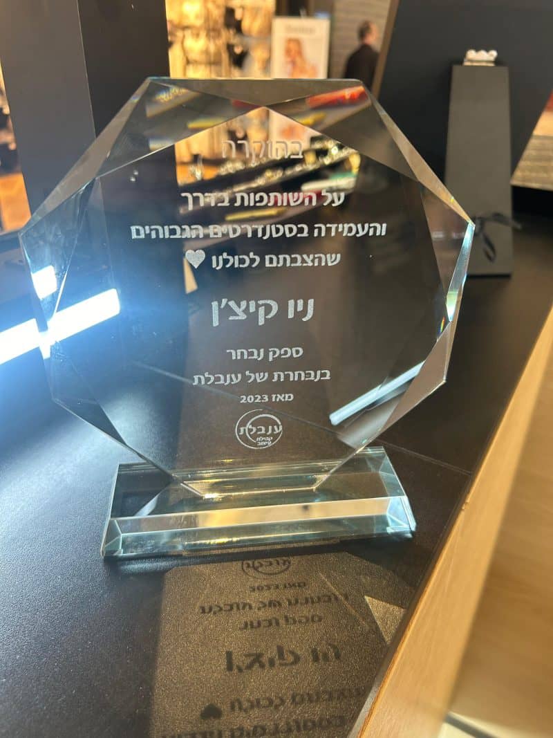 מגן הוקרה ניו קיצן