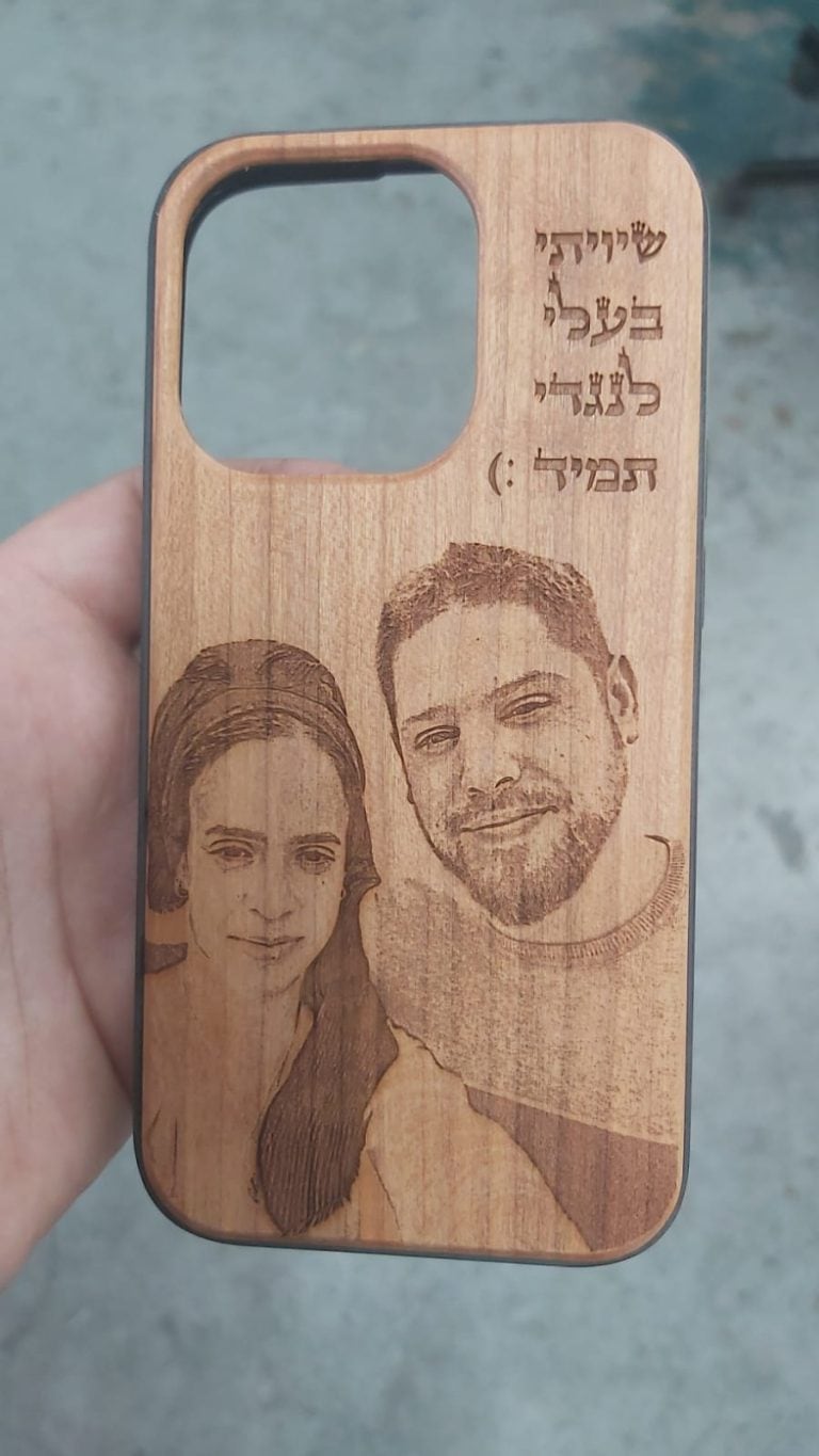 מגן לטלפון עם חריטה שיויתי בעלי לנגדי תמיד