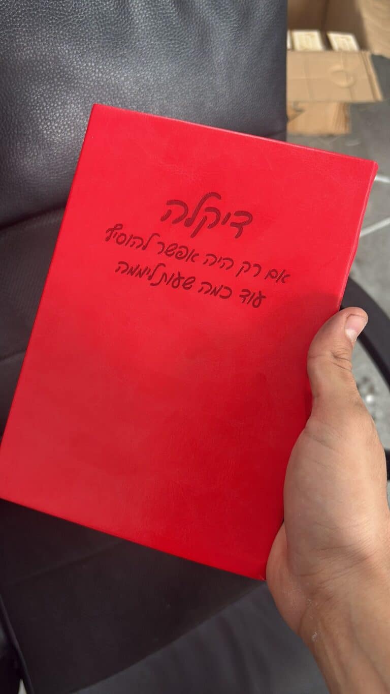 מחברת אדומה עם חריטה דיקלה