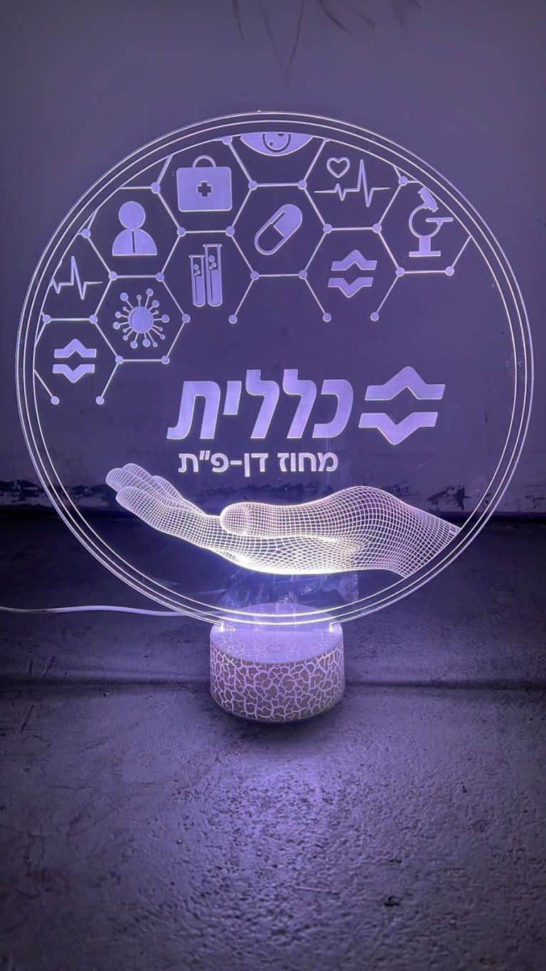 מנורת לילה עם לוגו כללית