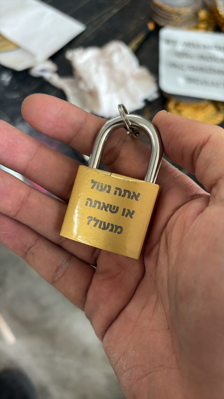 מנעול עם חריטה אתה נעול או שאתה מנעול