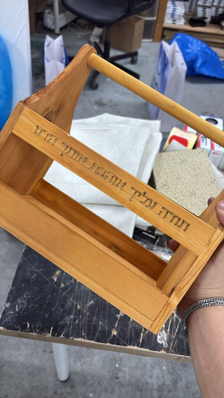 מנשא בירות מעץ תודה עלייך אוהבת אותך הדס