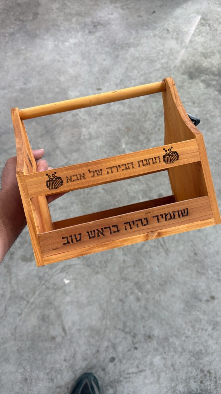 מנשא עץ בירות עם חריטה תחנת הבירות של אבא