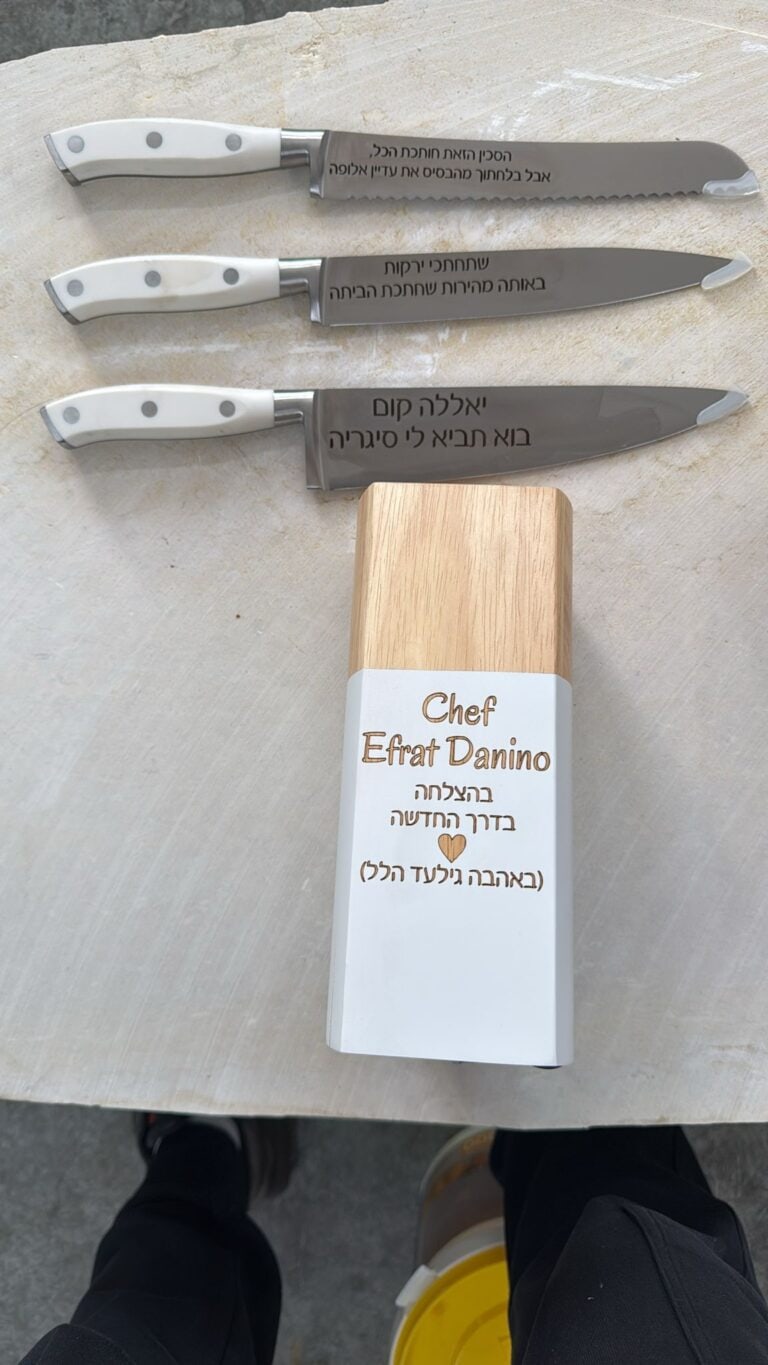 מעמד לסכינים עם 3 סכינים לשף אפרת דנינו