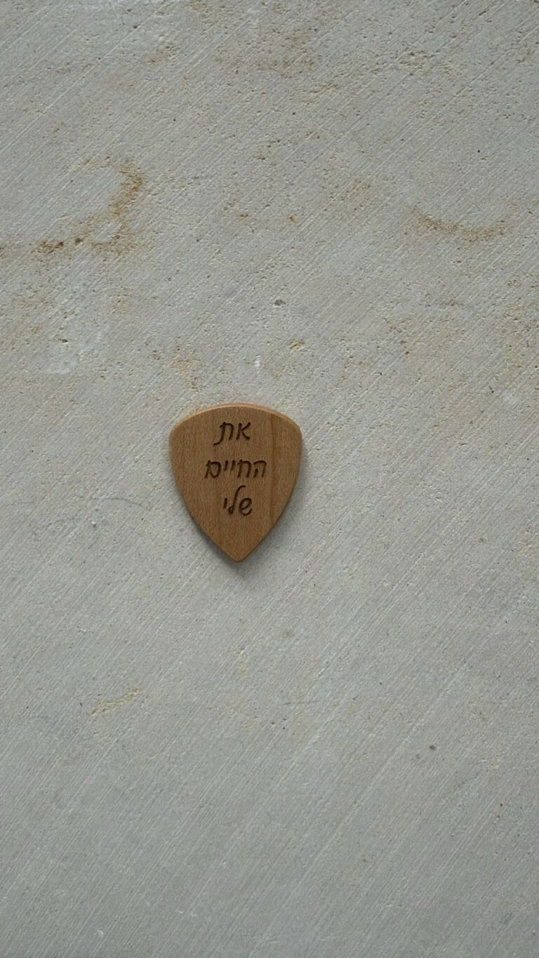 מפרט עץ עם חריטה את החיים שלי