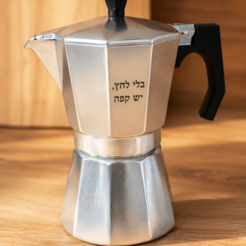 מקינטה כסופה עם חריטת לייזר אישית