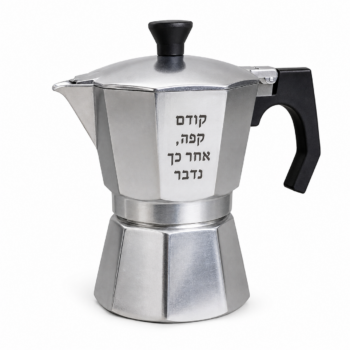 מקינטה עם חריטה אישית בעברית
