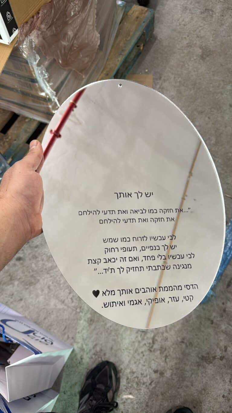 מראה אליפסה עם חריטה יש לך אותך