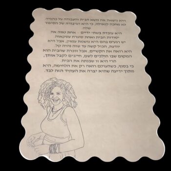 מראה עם חריטה אישית