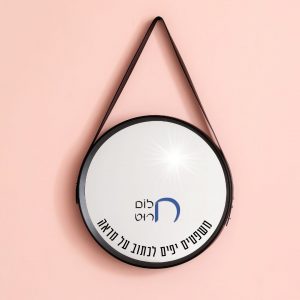 משפטים יפים לכתוב על מראה