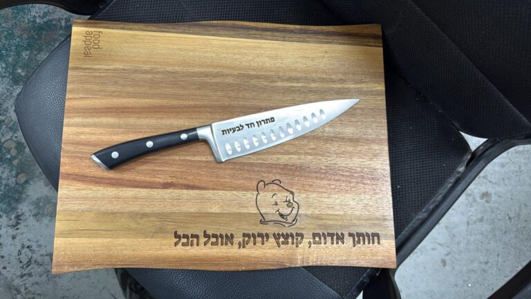 סט קרש חיתוך וסכין עם חריטה פיתרון חד לבעיות