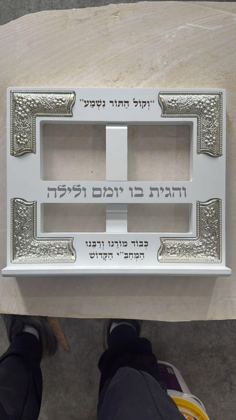 סטנדר לבן עם חריטה וקול התור נשמע