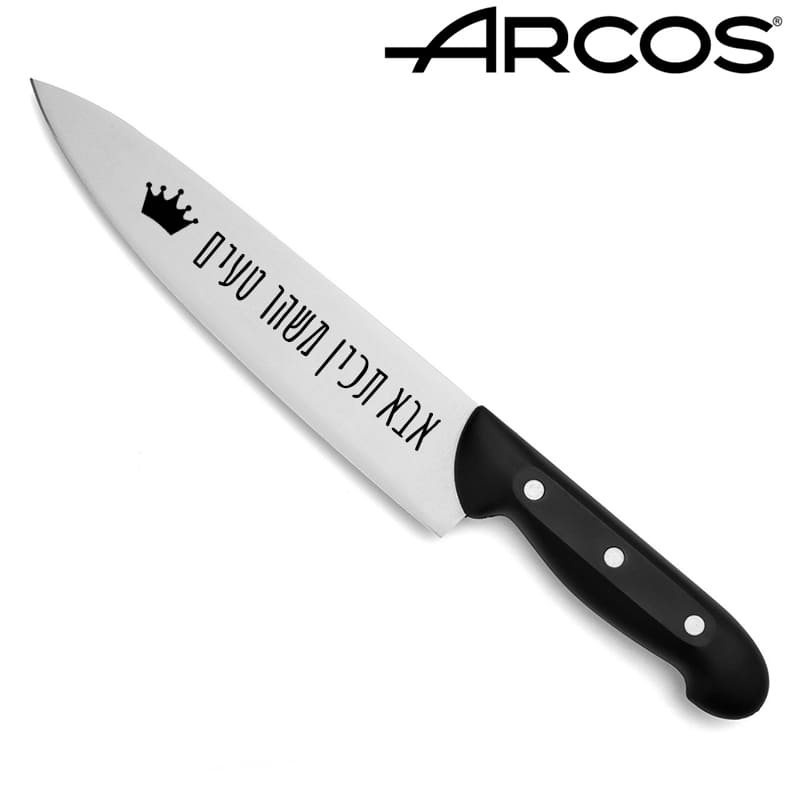 סכין עם חריטה אישית-10