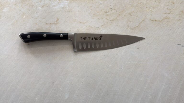 סכין שף עם חריטה השף ניר יואל