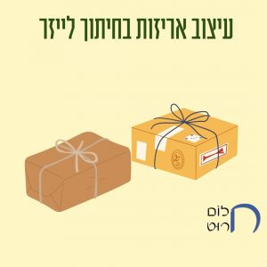 עיצוב אריזות בחיתוך לייזר