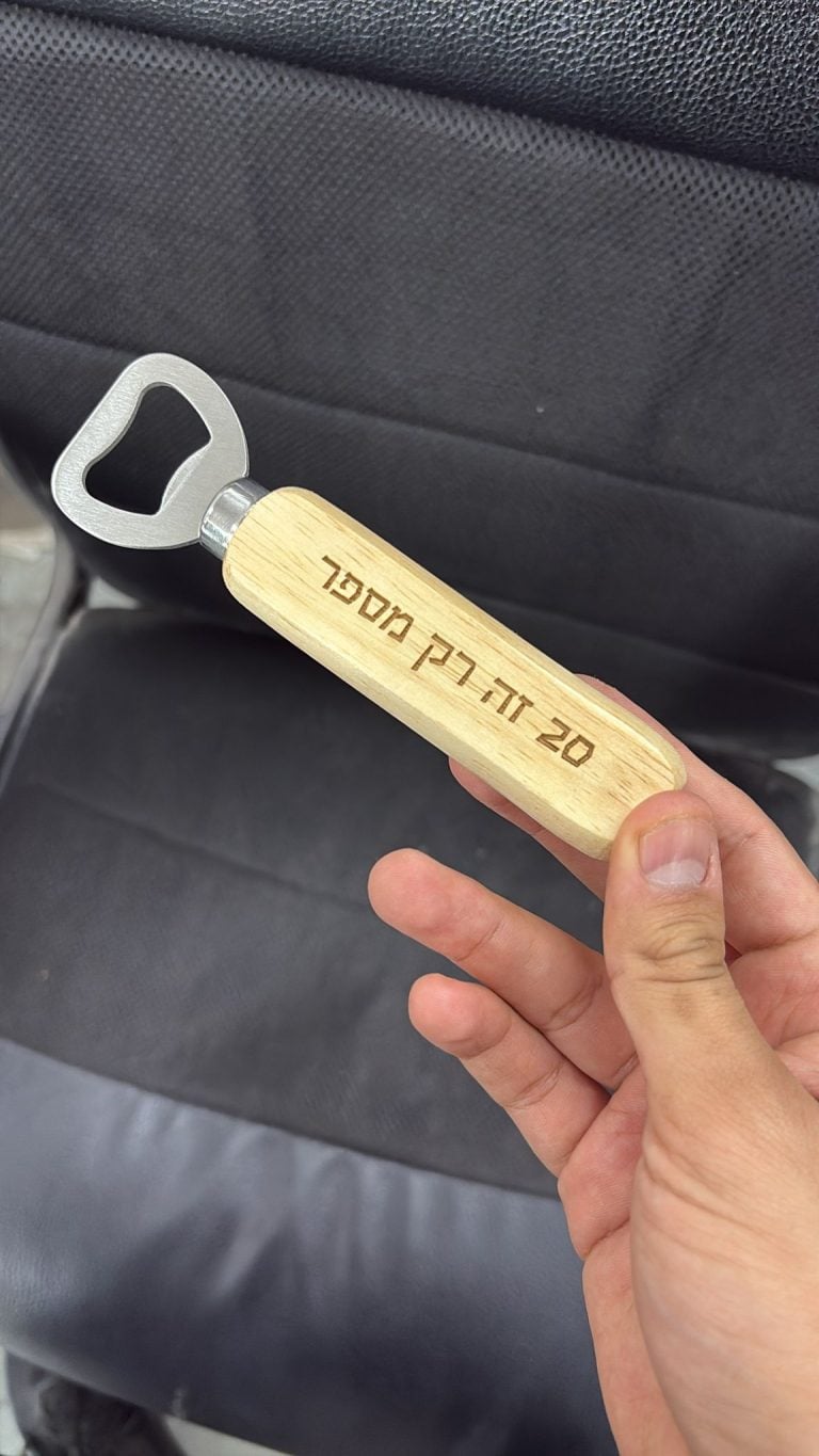פותחן בירה עם חריטה 20 זה רק מספר