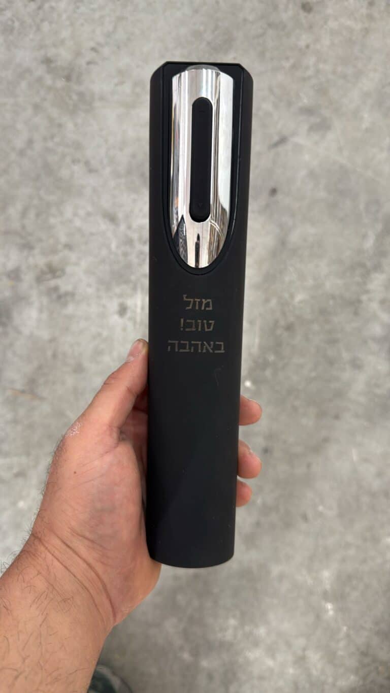 פותחן יין חשמלי עם חריטה מזל טוב באהבה