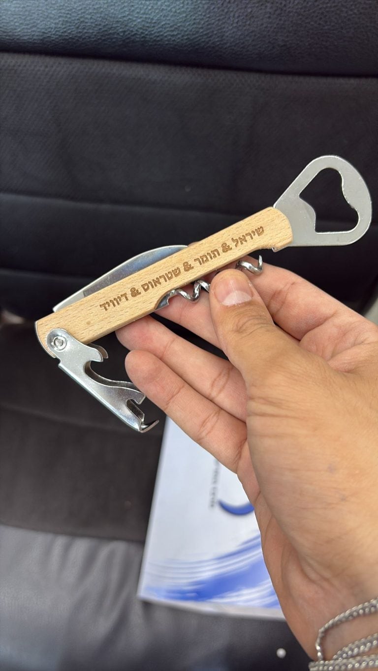פותחן יין עם חריטה שיראל תומר ועוד שמות