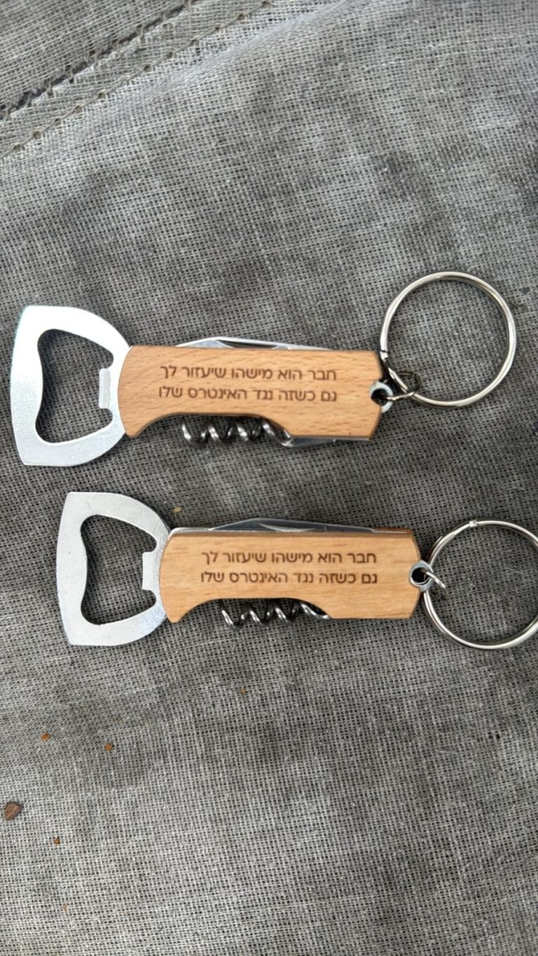 פותחן מחזיק מפתחות עם חריטה חבר ואינטרסים