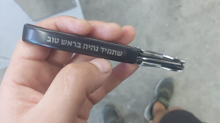 פותחן מלצרים שחור עם חריטה שתמיד נהיה בראש טוב
