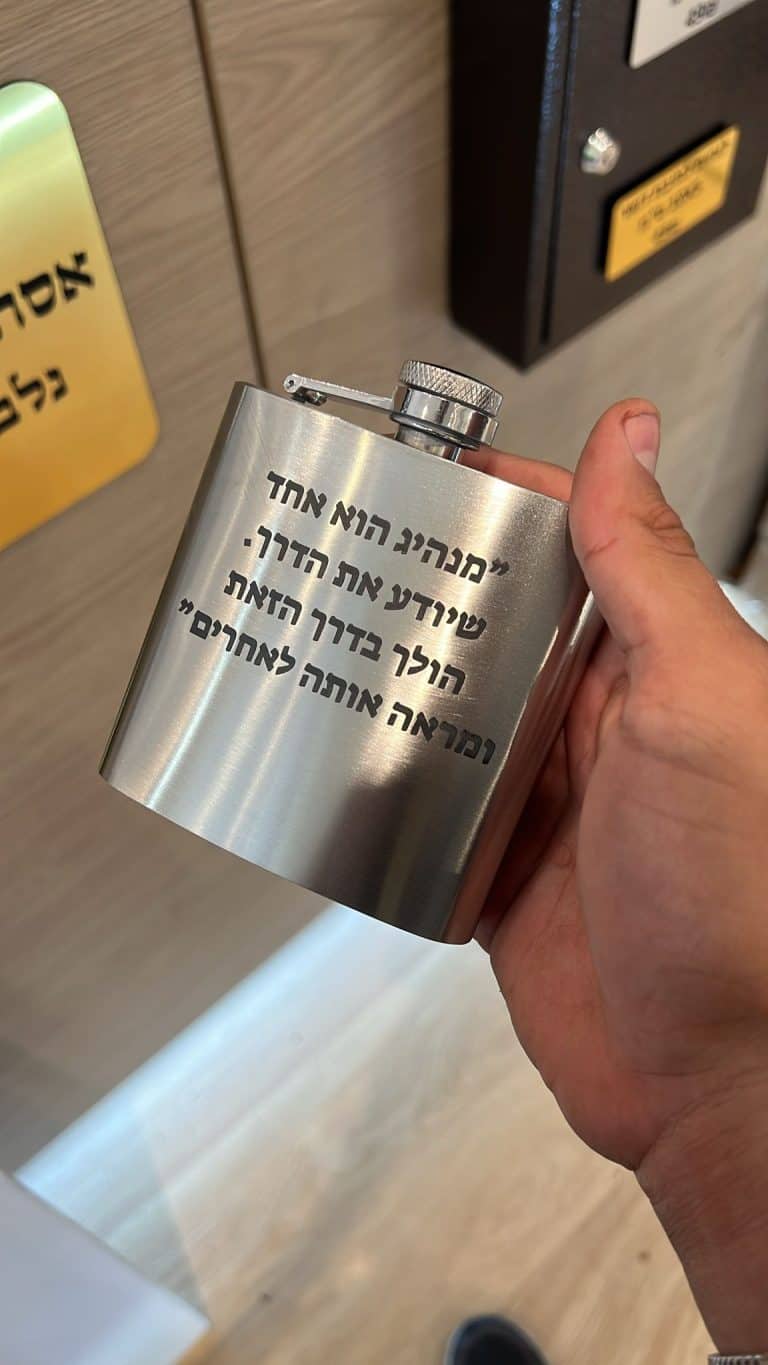 פלאסק כסוף עם חריטה ארוכה