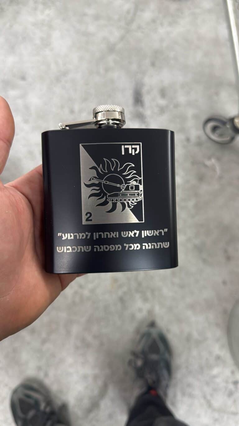 פלאסק שחור ראשון לאש ואחרון למרגוע