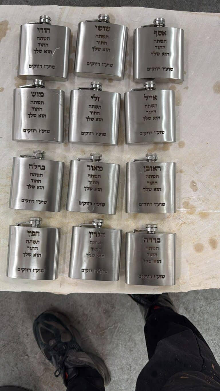 פלאסקים כסופים עם חריטה של שמות משתנים