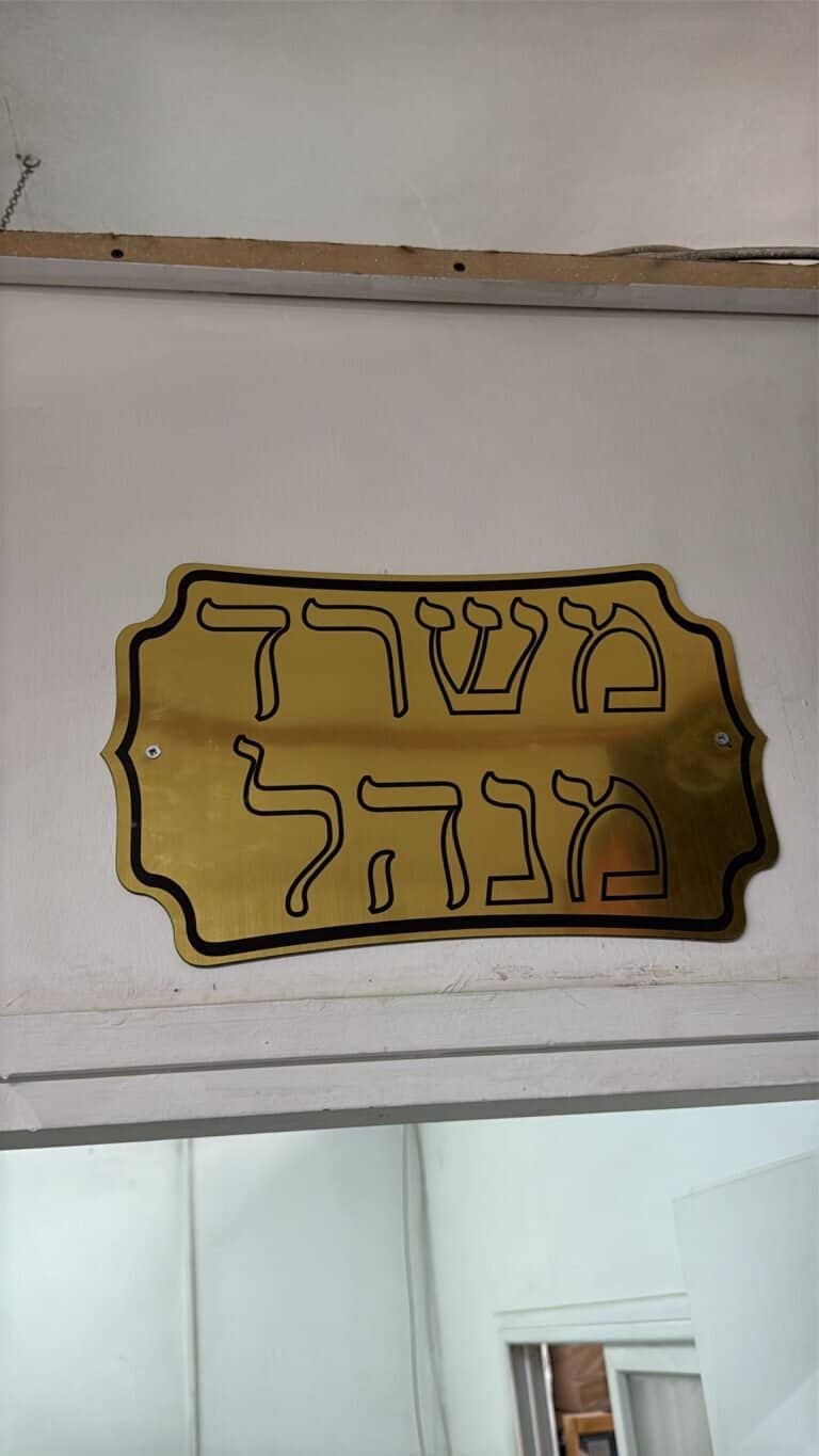 פלסטיק דו שכבתי צבע זהב משרד מנהל