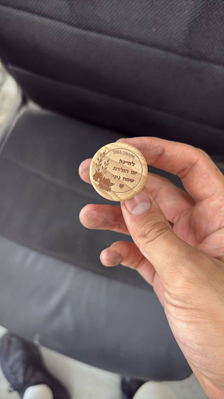 פקק שעם לחיינו לניני עם חריטה