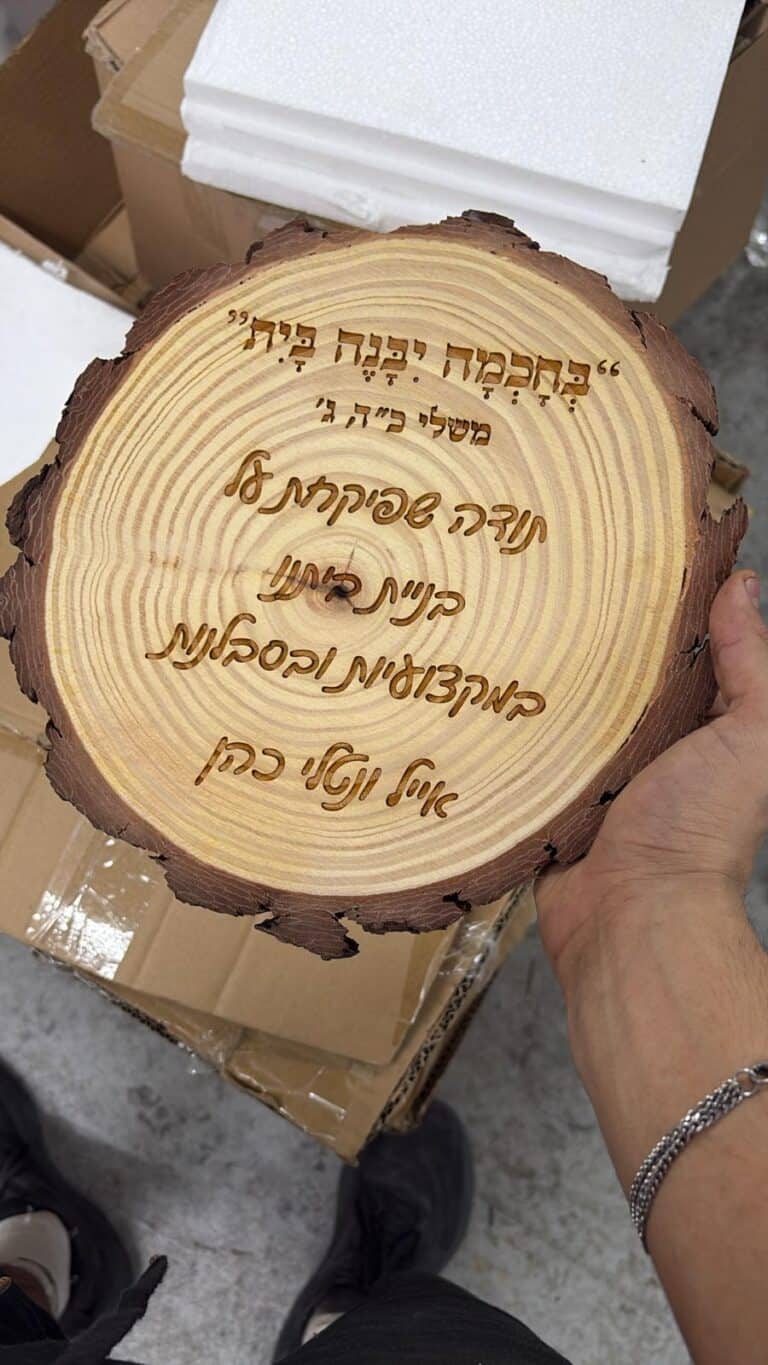 פרוסת גזע עם חריטה בחוכמה יבנה בית