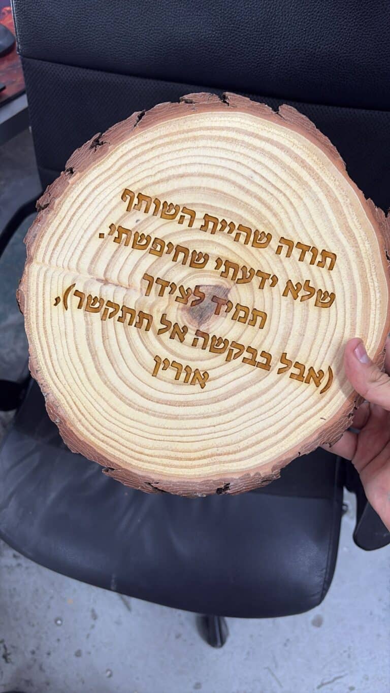 פרוסת גזע עם חריטה תודה שהיית השותף