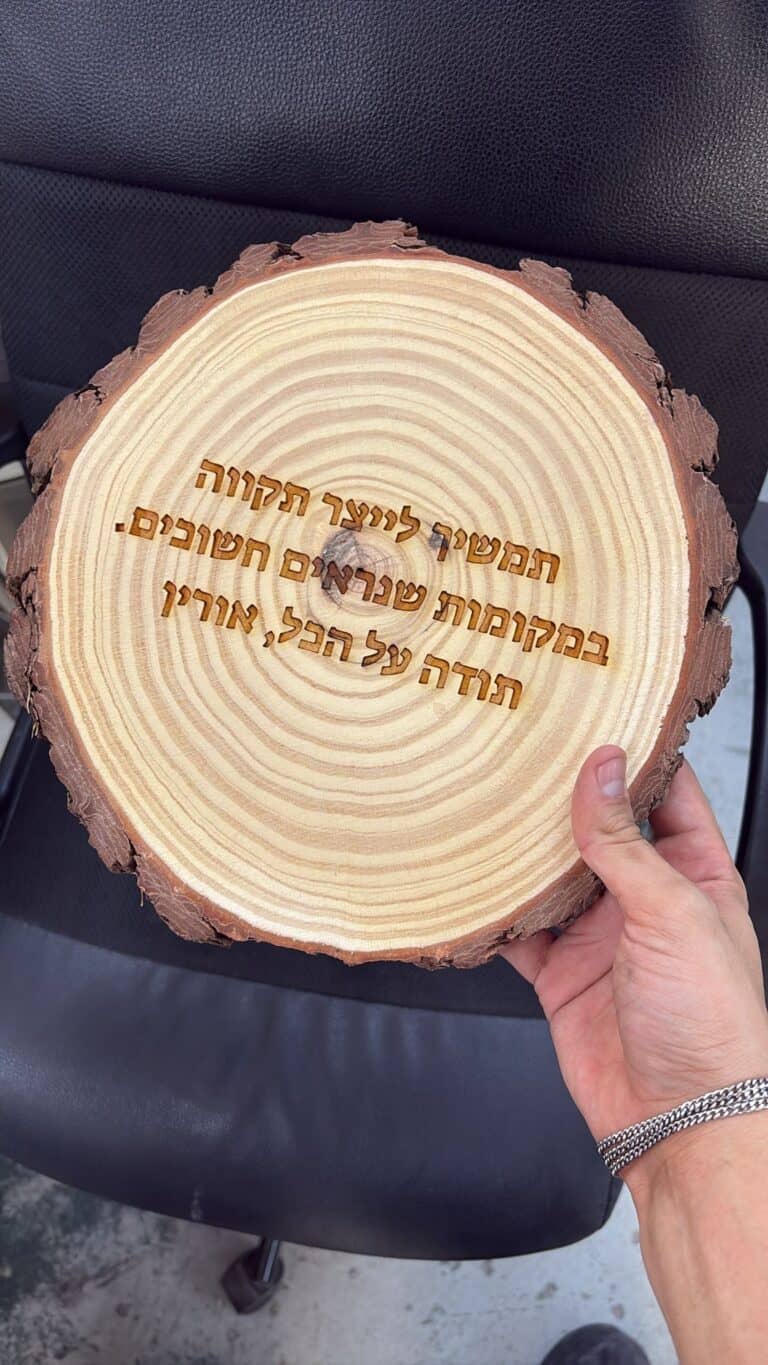פרוסת גזע עם חריטה תמשיך לייצר תקווה