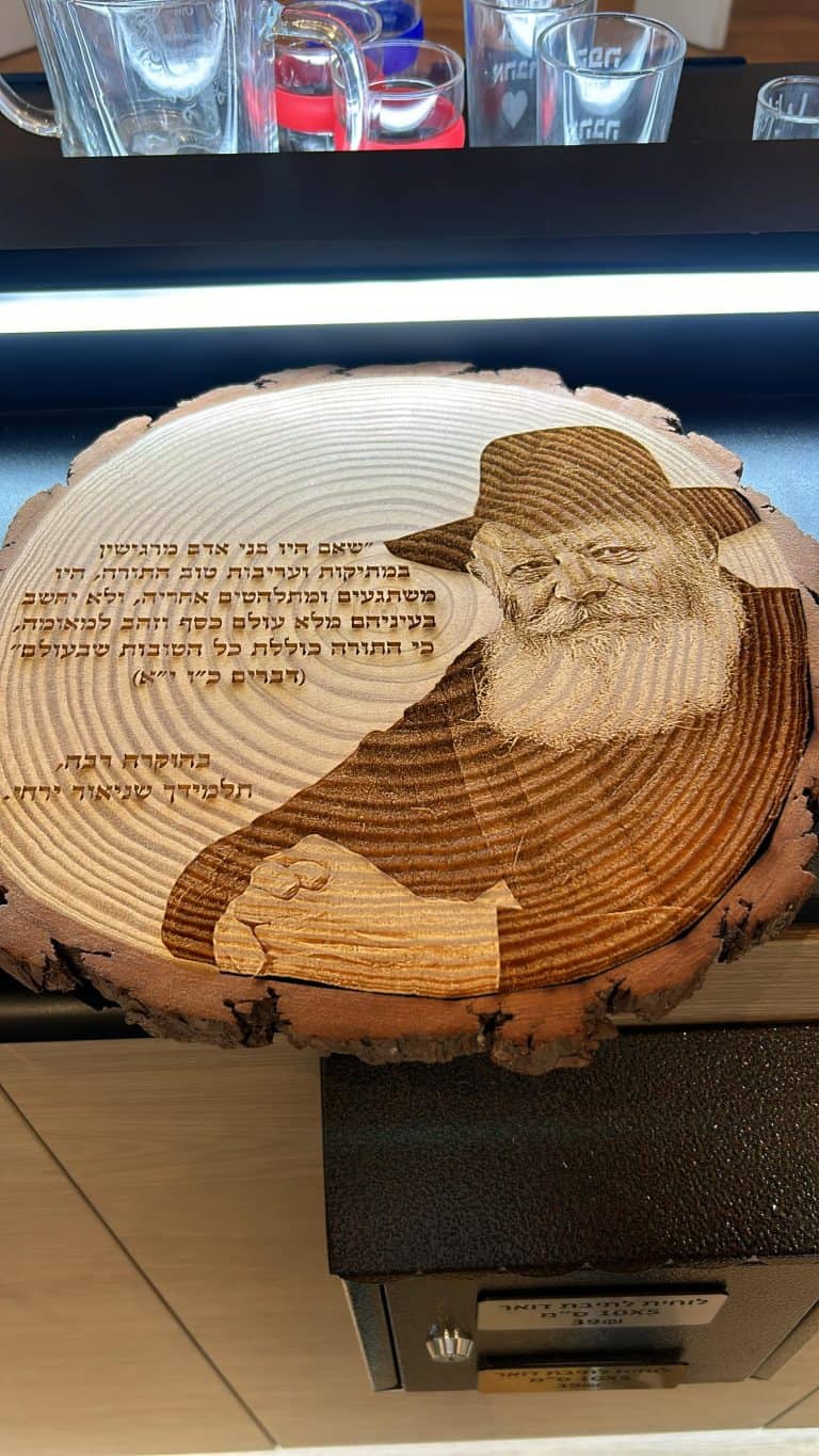פרוסת גזע עץ חריטה הרבי מלובביץ