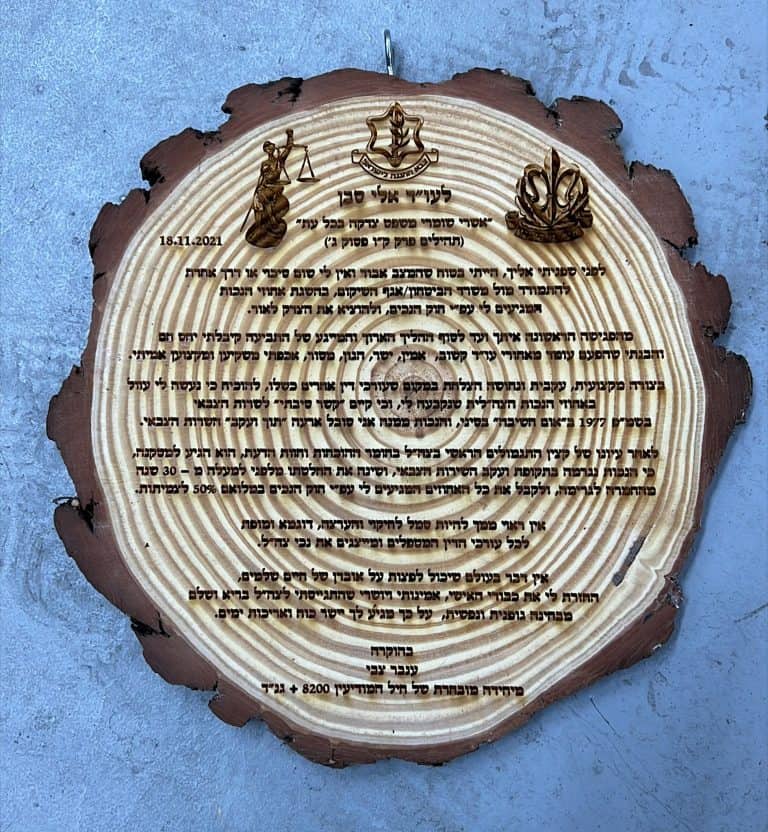 פרוסת גזע עץ עם הקדשה לעורך דין